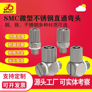 ข้อต่อลมแบบตรงและข้อต่อมุมฉาก SMC 304 สแตนเลสสตีล รุ่น M-5HL-4/6PC4/6-m5 สำหรับอุตสาหกรรม - Product Image 3