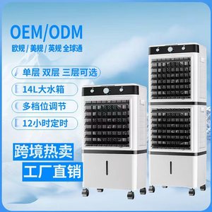 Ventilateur de climatisation à double couche, réservoir d'eau de 14 L, télécommande, ventilateur de refroidissement portable avec cristaux de glace pour usage domestique et commercial - Product Image 1
