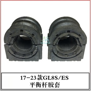 Adtsgm <b>Stabilizer</b> Bar Bushings 90921043 For Buick Gl8 Es 25S 652T 653T 2017 2023 Models - Product Image 5
