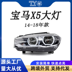 Faros de xenón para BMW X5 F15 2014-2018, izquierdo y derecho, halógenos y de xenón para BMW X5 F15 - Product Image 5