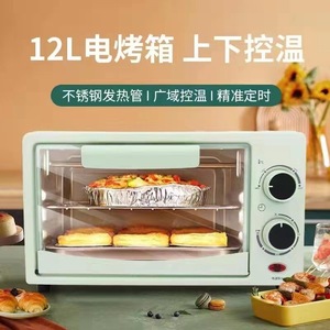 Horno Eléctrico de 12L con Control de Temperatura Superior e Inferior, Tubo de Calentamiento de Acero Inoxidable, Horno de Encimera para Hornear en Casa - Product Image 1