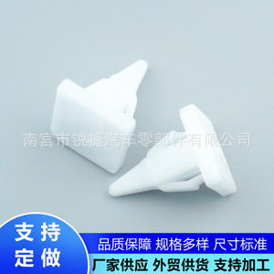Clip de fixation de spoiler latéral pour Mitsubishi Lancer Ex, MR280579, en plastique nylon POMPP, pour remplacement et réparation - Product Image 1