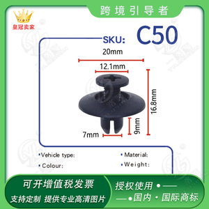 Boulon d'expansion Smooth Sailing C50 Q50 PA66, fixation automobile pour pare-boue Toyota - Product Image 5