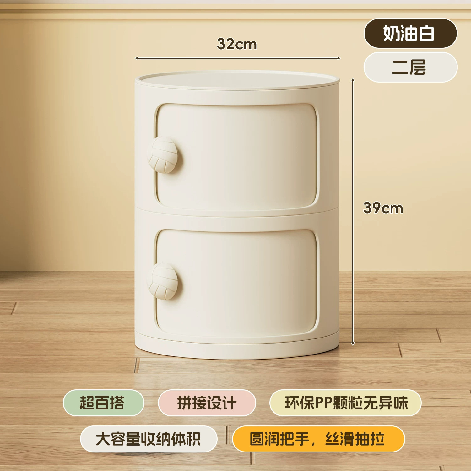 Creamy White [Double Layer]