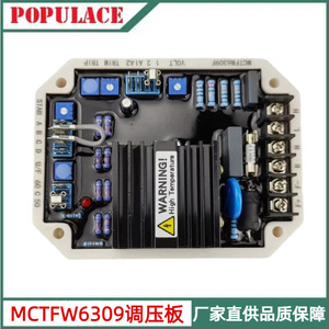 Populace Mctfw6309f Voltage Regulator Board For Diesel <b>Generator</b> Automatic Voltage Stabilizer AVR Part - Product Image 5