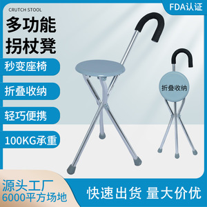 Chaise de marche pliable triangulaire en alliage d'aluminium Guangdong Protect Cane pour personnes âgées, utilisation en extérieur - Product Image 5