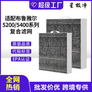 Filtre purificateur d'air Star Purification, série 5200/5400, élément filtrant en tissu carbone pour modèles Blueair - Product Image 5