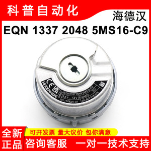 Encoder Rotatorio Heidenhain EQN1337 2048 5MS16-C9K con Extremo Redondo ID1178027-01 - Product Image 5