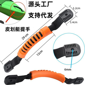 Poignée de kayak Autonomy 29cm en PVC orange antidérapante pour canoë, bateau gonflable, bateau de pêche - Product Image 1