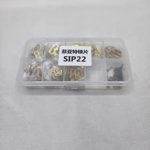 แผ่นล็อคกุญแจรถยนต์ฟีเอต 2326 ทองแดง งานกัดภายใน อะไหล่ซ่อมรถยนต์ - Product Image 1