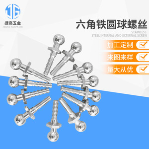 JieGao Hardware Hexagonal Ball <b>Screw</b> Steel Grade 8.8 Metric GBT545 Standard Thread General Use - Product Image 1