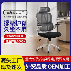 Silla de oficina ergonómica Jiarunde Mesh C-205 con reposabrazos ajustables y soporte lumbar para uso en oficina - Product Image 3