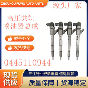 หัวฉีดน้ำมันคอมมอนเรล Kang Hongda รุ่น 0445110944 128 ลิตร/นาที วาล์วหัวฉีดเครื่องยนต์ดีเซล - Product Image 5