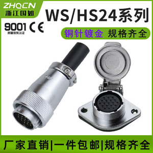 ZHQCN Aviation Plug Socket WS24 2 3 4 9 10 12 19 Pin Square Flange Electrical Connector For Electrical Engineering - Product Image 4