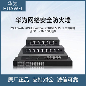 USG6555E-AC le pare-feu de niveau entreprise haut de gamme de Huawei pour les pare-feu d'entreprise - Product Image 2