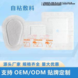 Konlida Non-Woven Self-Adhesive Dressing 5x5cm 6x7cm 6x9cm 5x7cm For Wound Coverage - Product Image 5