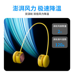 พัดลมคล้องคอแบบพกพาพร้อมมอเตอร์ไร้แปรงถ่าน 5W ชาร์จไฟได้ด้วย USB ให้ความเย็นยาวนานสำหรับการใช้งานกลางแจ้ง - Product Image 4