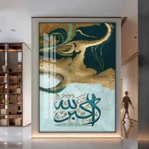 Moderne islamique cristal porcelaine peinture <span class=keywords><strong>coran</strong></span> calligraphie décor à la maison affiche mur Art pour <span class=keywords><strong>salon</strong></span> - Product Image 4