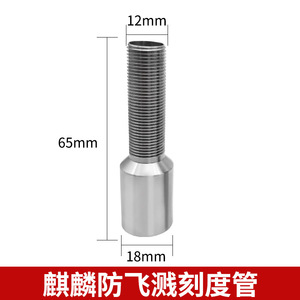 Tube gradué pour soudage laser en acier inoxydable, laser à fibre 1064 Nm, numéro de pièce 89526, pièces de rechange haute précision - Product Image 3