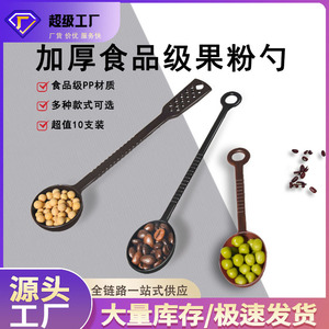 Plastic <b>Measuring</b> <b>Spoon</b> 10 Gram Long Handle Food Grade PP Coffee Tea Scoop - Product Image 5
