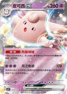YQ Simplified Chinese Original Pokemoned Gem Pack Vol 3 Cartes de Collection Gengar Ex Art Flash Energy Écologiques pour la Famille - Product Image 2