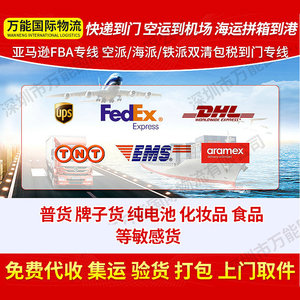 Logística Internacional, Consolidación de Carga Taobao, Transporte de Mercancías de China a Jordania, Servicio de Envío Aéreo Express - Product Image 5