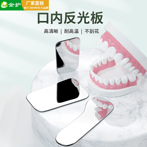 กระจกตรวจฟันแบบสองด้านป้องกันฝ้าสำหรับดรอปชิปปิ้งบน Shopify  กระจกสะท้อนภาพช่องปาก มองเห็นชัดเจน อุปกรณ์จัดฟัน - Product Image 4
