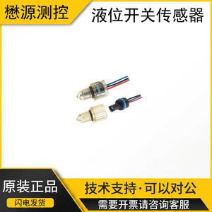 เจมส์ ELS-950 เซ็นเซอร์วัดระดับแบบอิเล็กโทรออปติก 5 VDC 12 VDC เกรดอุตสาหกรรม ทนอุณหภูมิสูง -40 ถึง 110 องศาเซลเซียส - Product Image 5