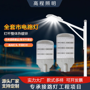 ไฟถนน LED 8 เมตร 12 เมตร สำหรับภายนอกอาคาร โครงอะลูมิเนียม แบบแขนเดี่ยว แขนคู่ สำหรับถนน ประเภทที่ 3 ใช้ไฟ AC - Product Image 2