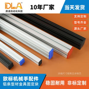 Fixation de profilés en aluminium pour bras robotique standard européen, cadre de préhension, profilé carré, bloc de fixation transversal, écrou en T, curseur - Product Image 3