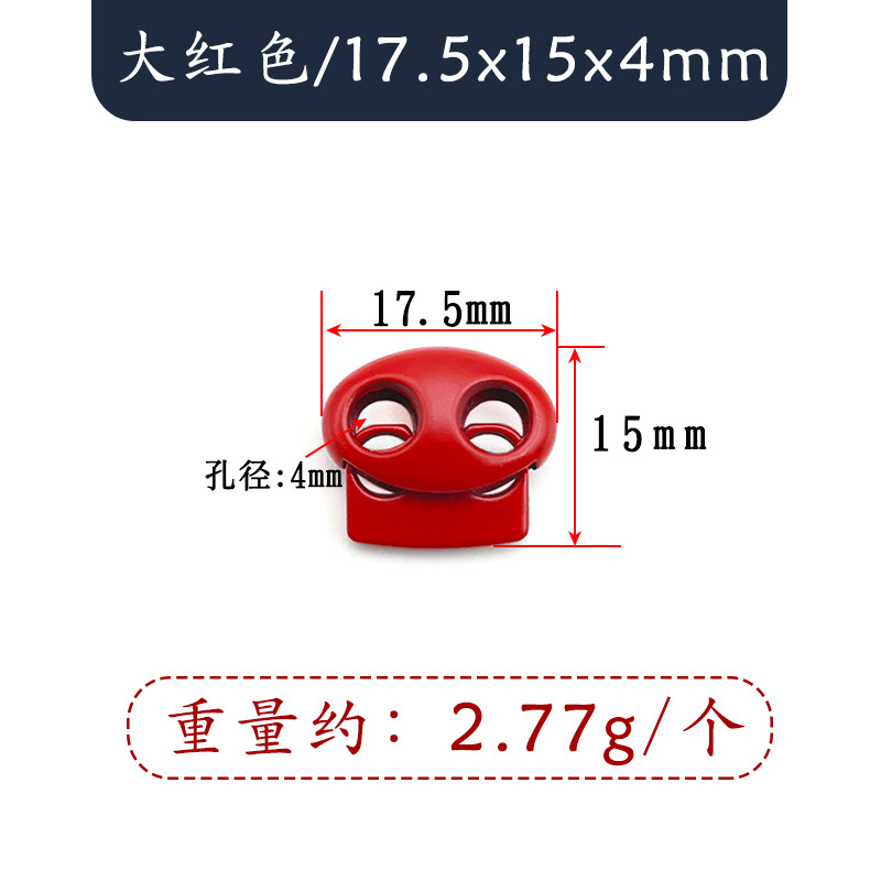 17.5x15x4mm Color Spring Adjustment Buckle (29- br