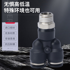 ข้อต่อทีแบบเกลียวเชื่อมต่อเร็วสีดำรุ่น Px Series ขนาด 6 มม. 1/4 นิ้ว สำหรับสายลม ใช้กับเครื่องมือลม - Product Image 2