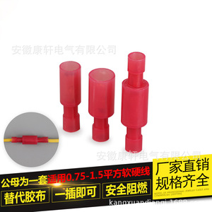 Quick Disconnect <b>Terminal</b> Nylon Brass Bullet Type Red 0.75-1.5mm 10A For Automotive Wiring - Product Image 5