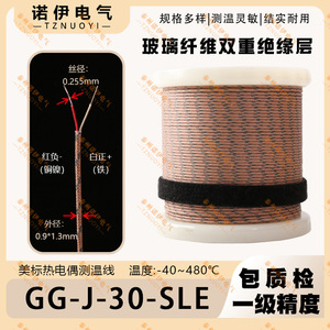 Cable de Medición de Temperatura Tznuoyi GG-J-30-SLE, Cables de Fibra de Vidrio Resistentes a Altas Temperaturas - Product Image 5