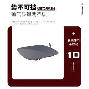 Cache-attelage de remorque Mercedes-Benz W117 1178850622 pour pare-chocs avant - Product Image 3