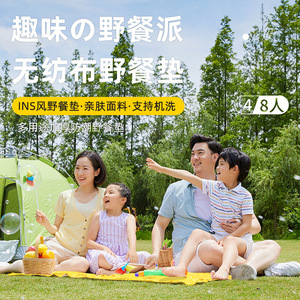 Non Woven Picnic <b>Mat</b> Rectangular <b>Waterproof</b> For Picnic Camping Outdoor Use 4 8 Persons - Product Image 1