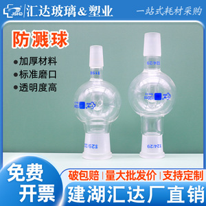 Bola de Evaporación Rotatoria de Vidrio Huida de 100 ml con Junta Estándar 24/29 para Uso en Laboratorio - Product Image 5