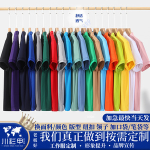 Camiseta Polo Unisex de Manga Corta, Color Sólido, Fibra de Poliéster, para Uso Diario y Laboral - Product Image 5