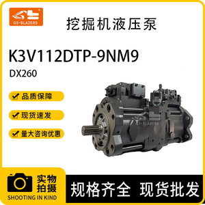 ชุดปั๊มไฮดรอลิก K3V112DTP-9NM9 แบบลูกสูบแกน สำหรับรถขุด Kawasaki Doosan DX260 350 บาร์ 1 สเตจ - Product Image 5
