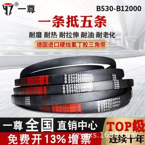 Solid Steel Wire V-<b>Belt</b> Drive <b>Belt</b> Type B 3988/4000/4013/4039/4064/4089 Transmission <b>Belts</b> Nylon Cotton Canvas Polyester OEM - Product Image 5