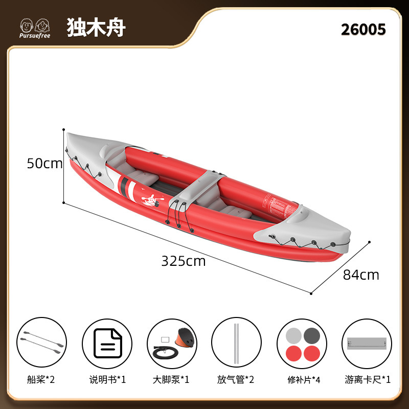 เรือแคนู (สีแดงเทา) (325*84*50ซม. 26005)