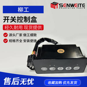 Panel de control de faros para excavadora Senwitt 34B1099 para LiuGong 920D 922 936D, caja de control de interruptores - Product Image 5