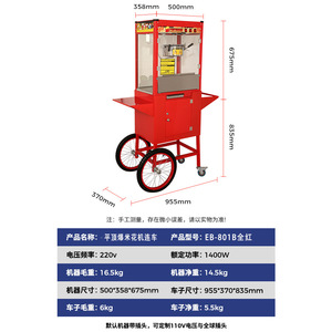 Máquina de Palomitas de Maíz EB-801B Roja 500x358x675mm Eléctrica Comercial para Uso en Catering y Vendedores Ambulantes - Product Image 1