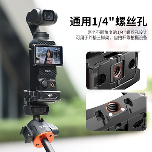 DJI Pocket 4 3กรอบต่อขยายอเนกประสงค์, ทำจากอะลูมิเนียมอัลลอยสำหรับกล้อง OSMO - Product Image 5