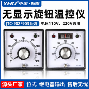 JTC-902 เครื่องควบคุมอุณหภูมิ 96x96 มม. แบบติดตั้งบนแผง 110/220VAC สำหรับใช้ในอุตสาหกรรม - Product Image 5