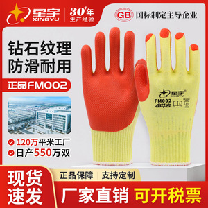 ถุงมือทำงาน Xingyu FM002 ผ้าฝ้าย ปลายนิ้วมีพื้นผิว ป้องกันการเสียดสี ถุงมืออเนกประสงค์เพื่อความปลอดภัย - Product Image 2