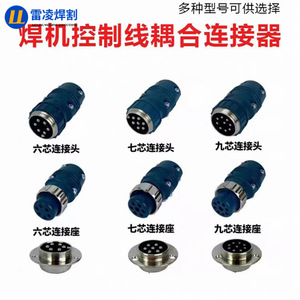 Connecteur de prise d'alimentation pour soudage et découpe LelIng, 6, 7 ou 9 broches, pour câble de signal d'alimentation de fil MIG, IP66 - Product Image 5