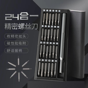 Precision Screwdriver Set 25pcs Chrome Vanadium Steel Magnetic For Mobile Phone Laptop Repair And Disassembly Tools - Product Image 3