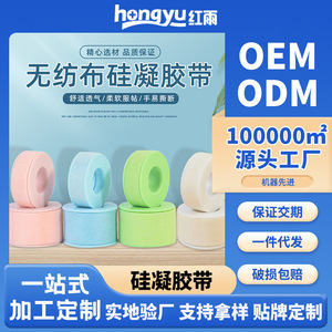 Eyelash extension silicone gel <b>tape</b>, soft, easy to tear, breathable, hypoallergenic, and skin-friendly, 3.6m <b>tape</b>. - Product Image 2