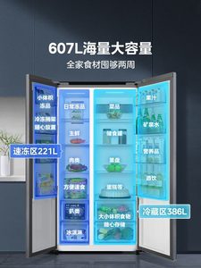 Réfrigérateur domestique 607L à 2 portes, grande capacité, refroidissement par air, sans givre, classe A1 d'efficacité énergétique - Product Image 2